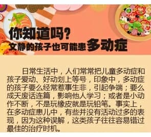 多動癥不止是好動 反應(yīng)遲鈍、做事拖拉也可能患多動癥