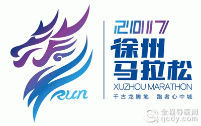 徐州馬拉松四月開跑  200名醫(yī)務(wù)人員全程守護