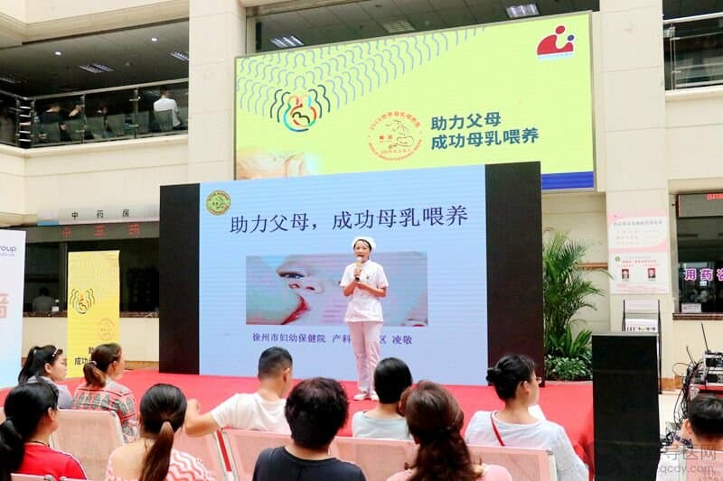 徐州婦幼保健院母乳喂養(yǎng)周：助力父母，成功母乳喂養(yǎng)