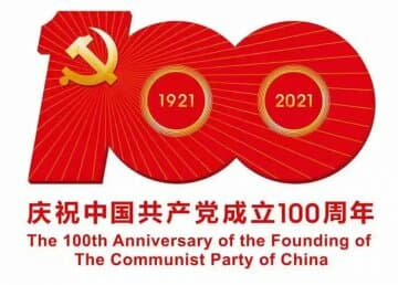 徐州市婦幼保健院召開慶祝中國共產(chǎn)黨成立100周年暨“七?一”表彰大會