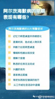 徐州礦務集團總醫(yī)院：老年癡呆早知道！